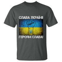 Ukraine Flag T Shirt Glory to the Heroes Ukrainian Patriot Patriotic