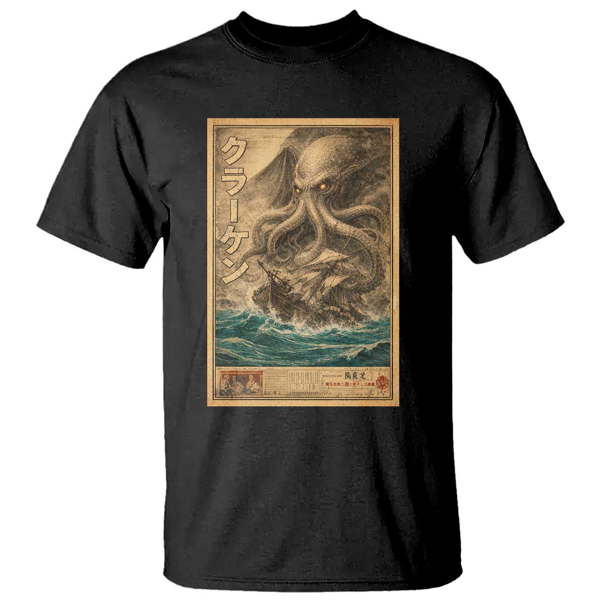 Vintage Japanese Sea Monster T Shirt Retro Mythology Newspaper Ukiyo-e Art