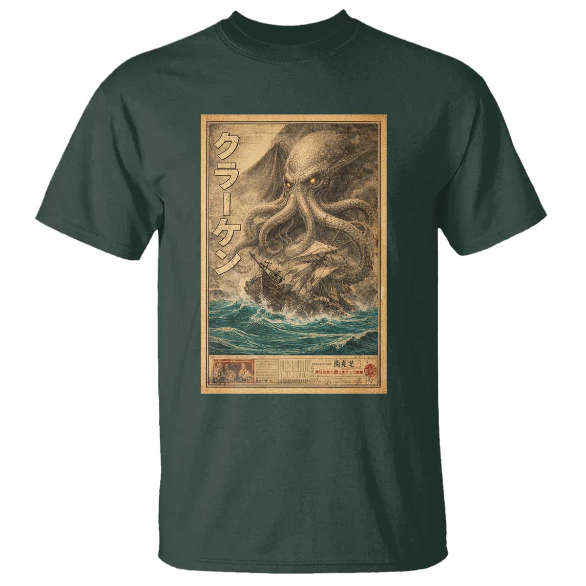 Vintage Japanese Sea Monster T Shirt Retro Mythology Newspaper Ukiyo-e Art
