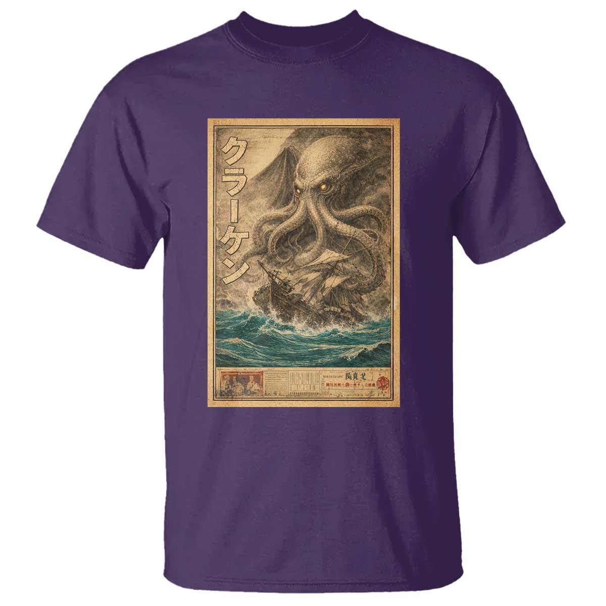 Vintage Japanese Sea Monster T Shirt Retro Mythology Newspaper Ukiyo-e Art