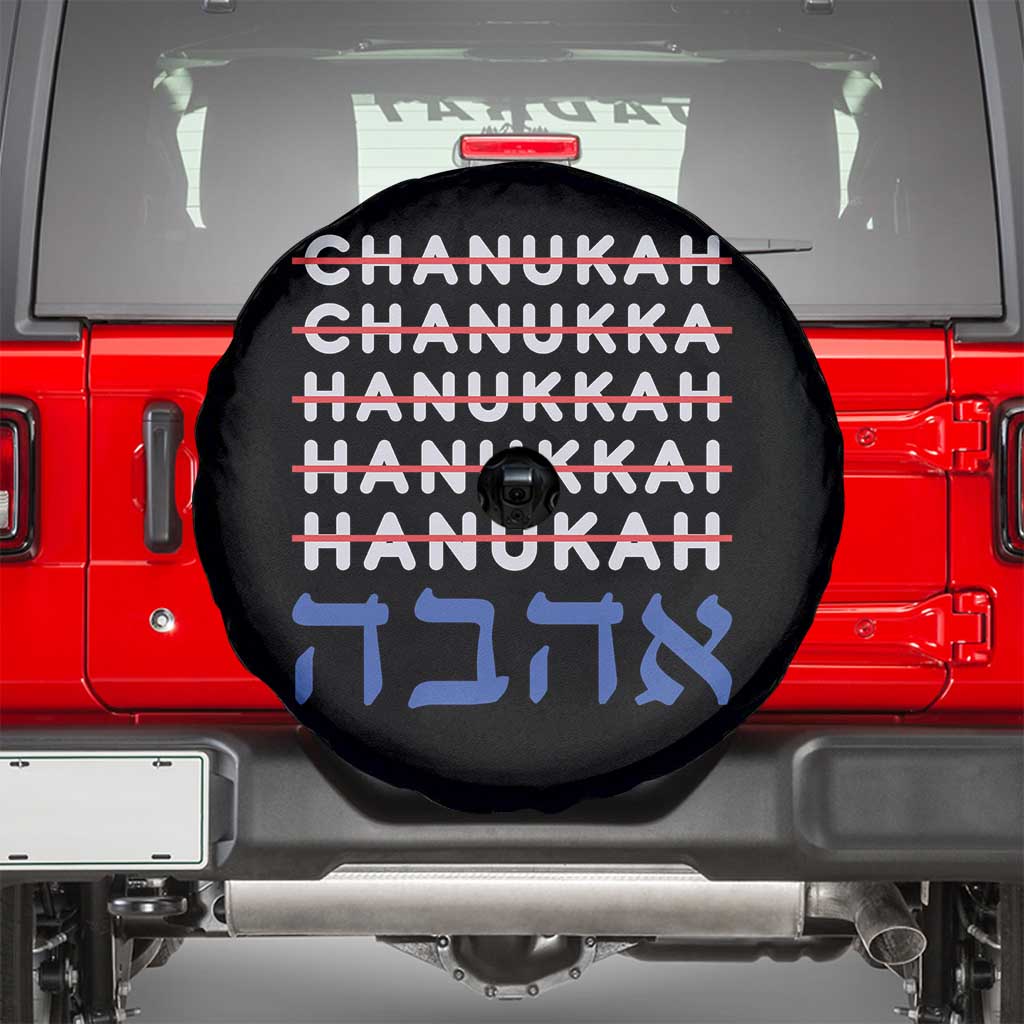Funny Hanukkah Spelling Spare Tire Cover Jewish Chanukah Humor Hebrew Gifts - Wonder Print Shop