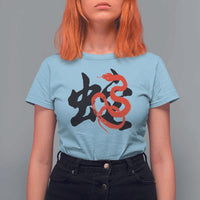 Happy Chinese New Year 2025 T Shirt For Women Calligraphy Year Of The Snake - Wonder Print Shop