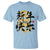 Happy Chinese New Year 2025 T Shirt Calligraphy Year Of The Snake Flowers - Wonder Print Shop