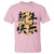 Happy Chinese New Year 2025 T Shirt Calligraphy Year Of The Snake Flowers - Wonder Print Shop