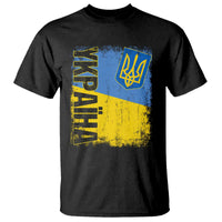 Ukraine Pride Ykpaiha T Shirt Vintage Ukrainian Flag