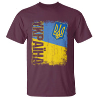 Ukraine Pride Ykpaiha T Shirt Vintage Ukrainian Flag