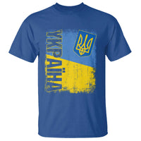 Ukraine Pride Ykpaiha T Shirt Vintage Ukrainian Flag