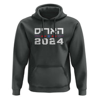 Harris 2024 Hoodie Hebrew Jewish Presidential Election - Wonder Print Shop