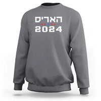 Harris 2024 Sweatshirt Hebrew Jewish Presidential Election - Wonder Print Shop