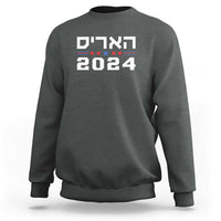 Harris 2024 Sweatshirt Hebrew Jewish Presidential Election - Wonder Print Shop