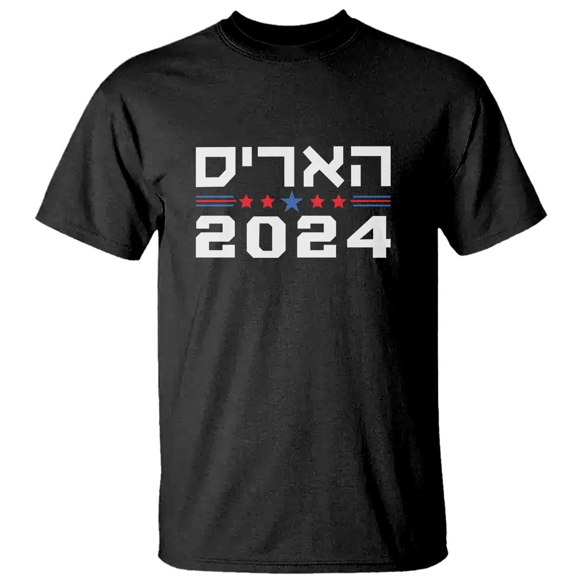 Harris 2024 T Shirt Hebrew Jewish Presidential Election - Wonder Print Shop