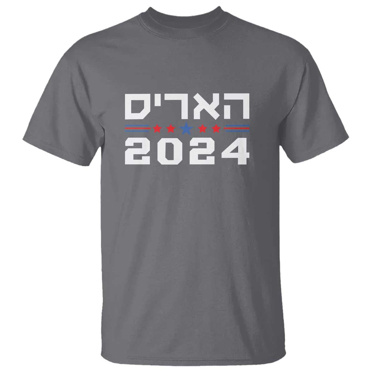 Harris 2024 T Shirt Hebrew Jewish Presidential Election - Wonder Print Shop