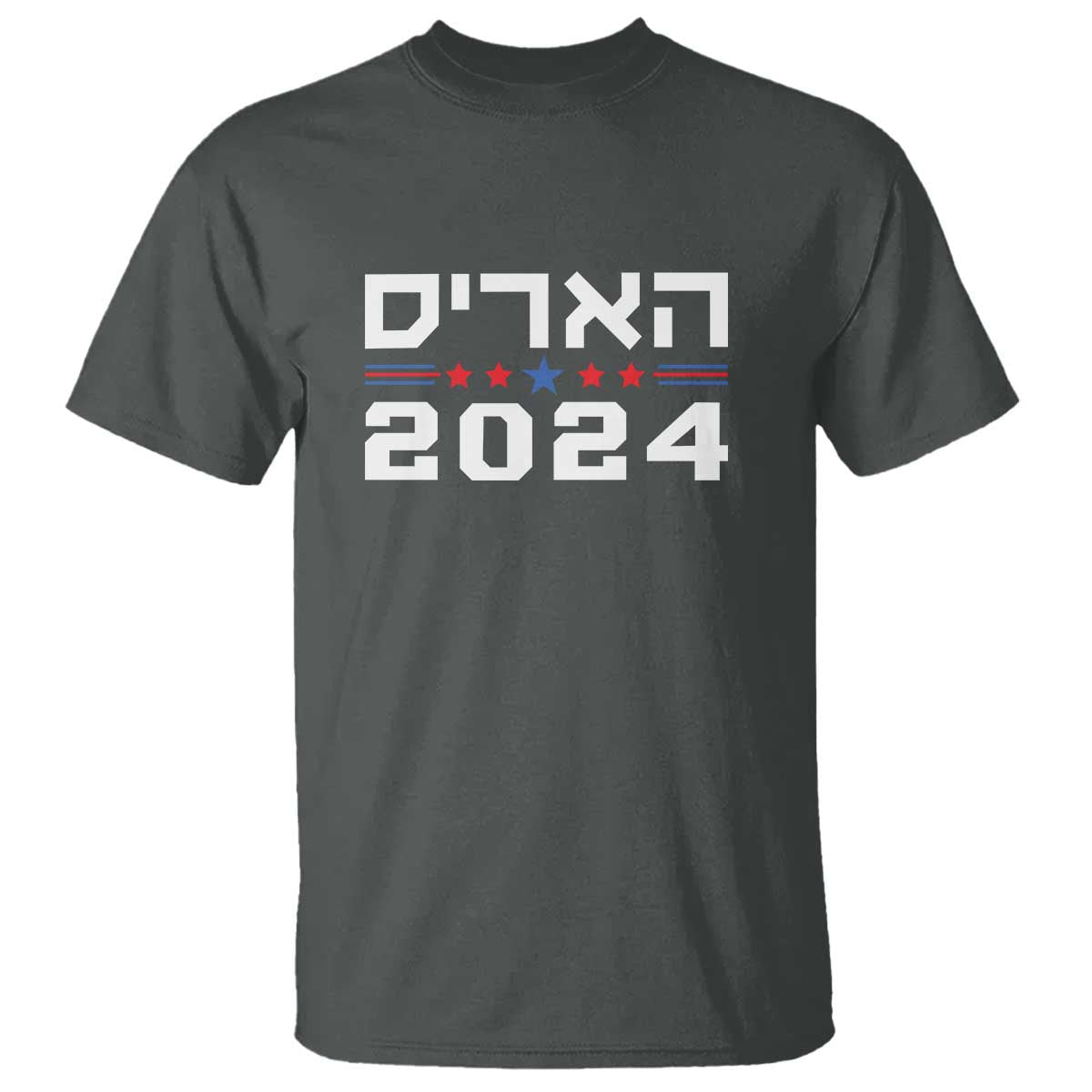 Harris 2024 T Shirt Hebrew Jewish Presidential Election - Wonder Print Shop