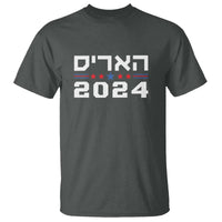 Harris 2024 T Shirt Hebrew Jewish Presidential Election - Wonder Print Shop
