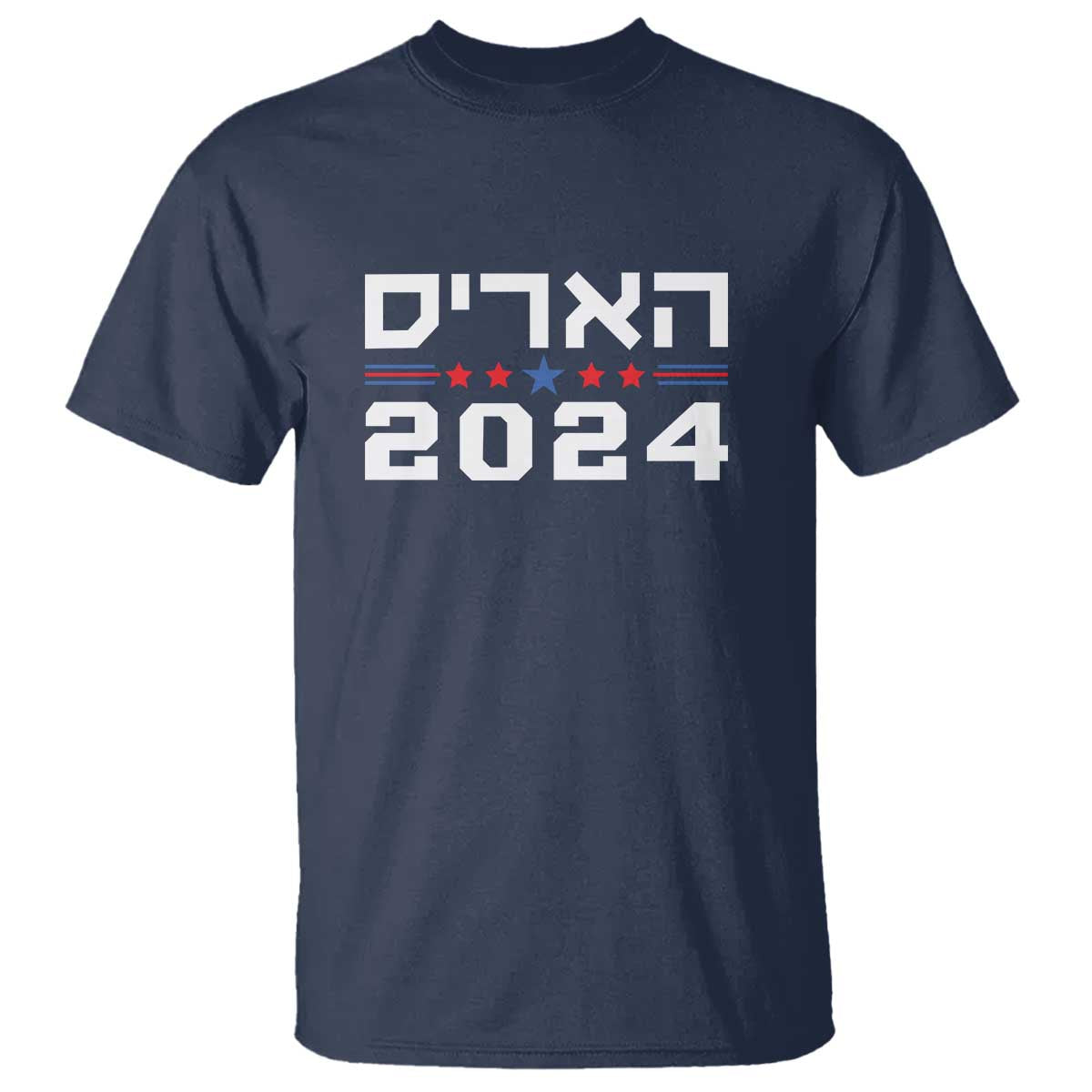 Harris 2024 T Shirt Hebrew Jewish Presidential Election - Wonder Print Shop