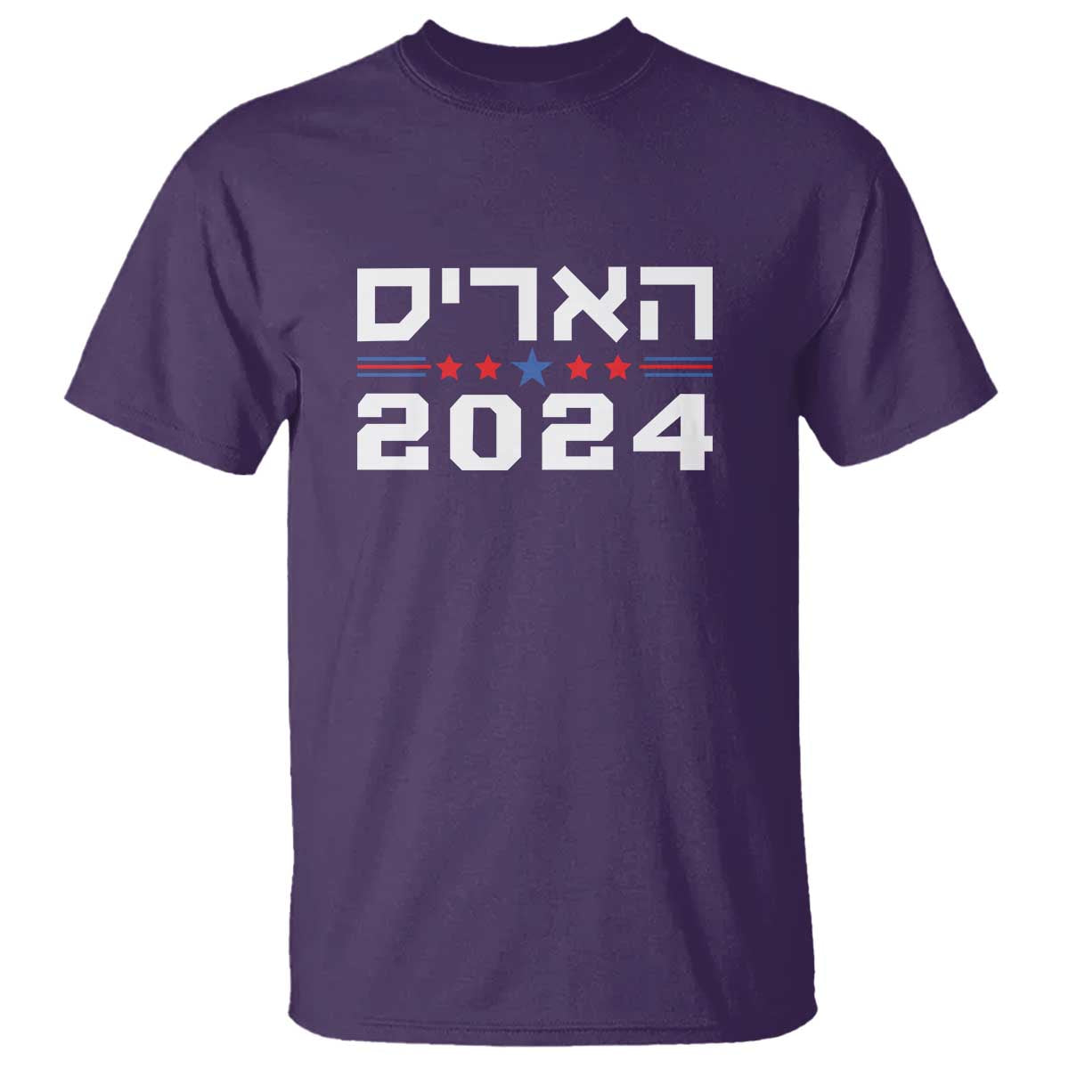 Harris 2024 T Shirt Hebrew Jewish Presidential Election - Wonder Print Shop