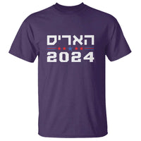 Harris 2024 T Shirt Hebrew Jewish Presidential Election - Wonder Print Shop