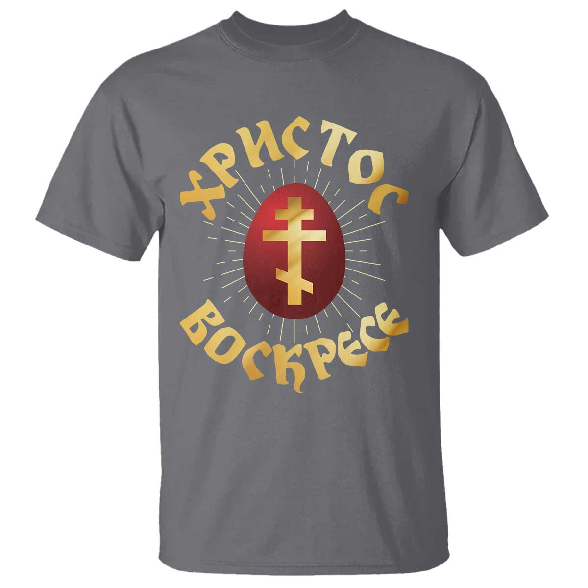 Christ He is Risen T Shirt Khristos Voskress Russian Orthodox Easter Red Eggs