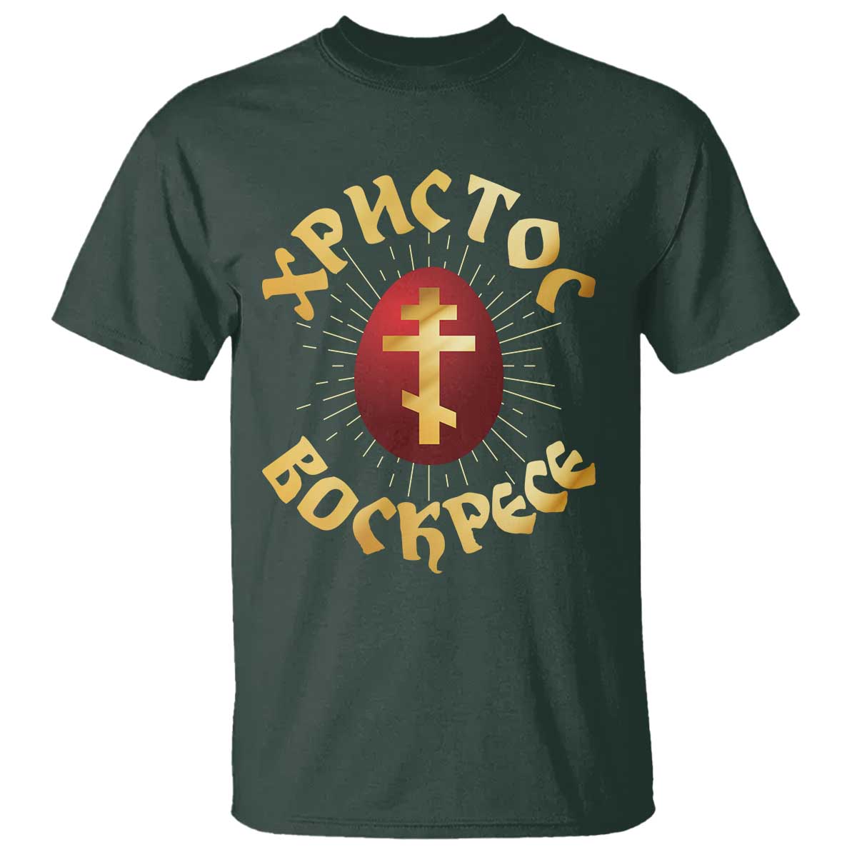 Christ He is Risen T Shirt Khristos Voskress Russian Orthodox Easter Red Eggs