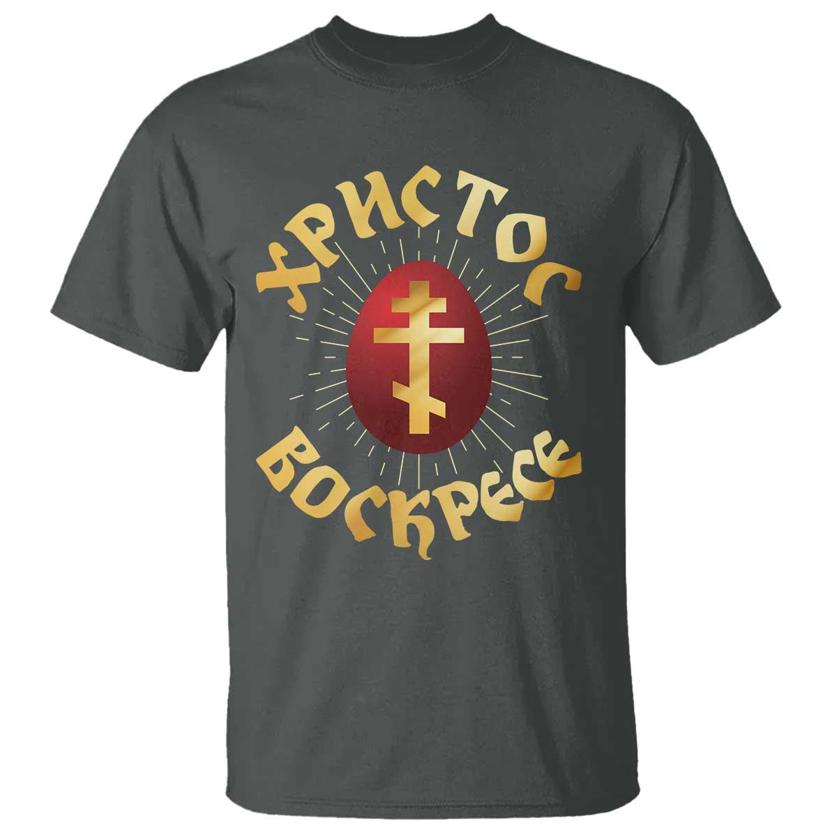 Christ He is Risen T Shirt Khristos Voskress Russian Orthodox Easter Red Eggs