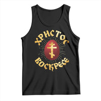 Christ He is Risen Tank Top Khristos Voskress Russian Orthodox Easter Red Eggs