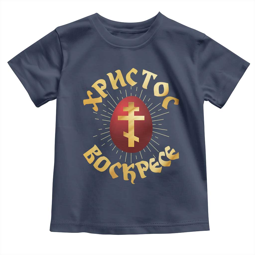 Christ He is Risen Toddler T Shirt Khristos Voskress Russian Orthodox Easter Red Eggs