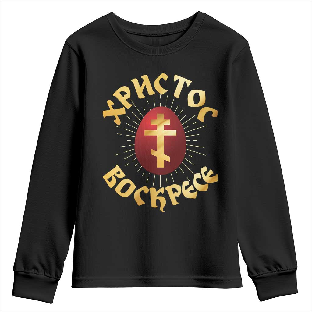 Christ He is Risen Youth Sweatshirt Khristos Voskress Russian Orthodox Easter Red Eggs