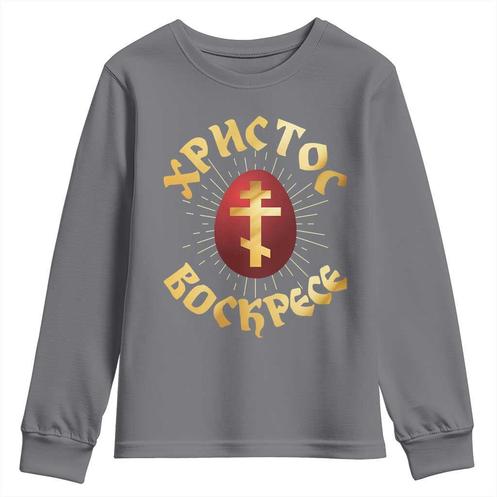 Christ He is Risen Youth Sweatshirt Khristos Voskress Russian Orthodox Easter Red Eggs