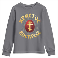 Christ He is Risen Youth Sweatshirt Khristos Voskress Russian Orthodox Easter Red Eggs