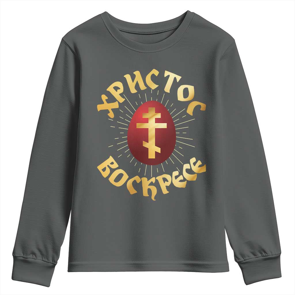 Christ He is Risen Youth Sweatshirt Khristos Voskress Russian Orthodox Easter Red Eggs