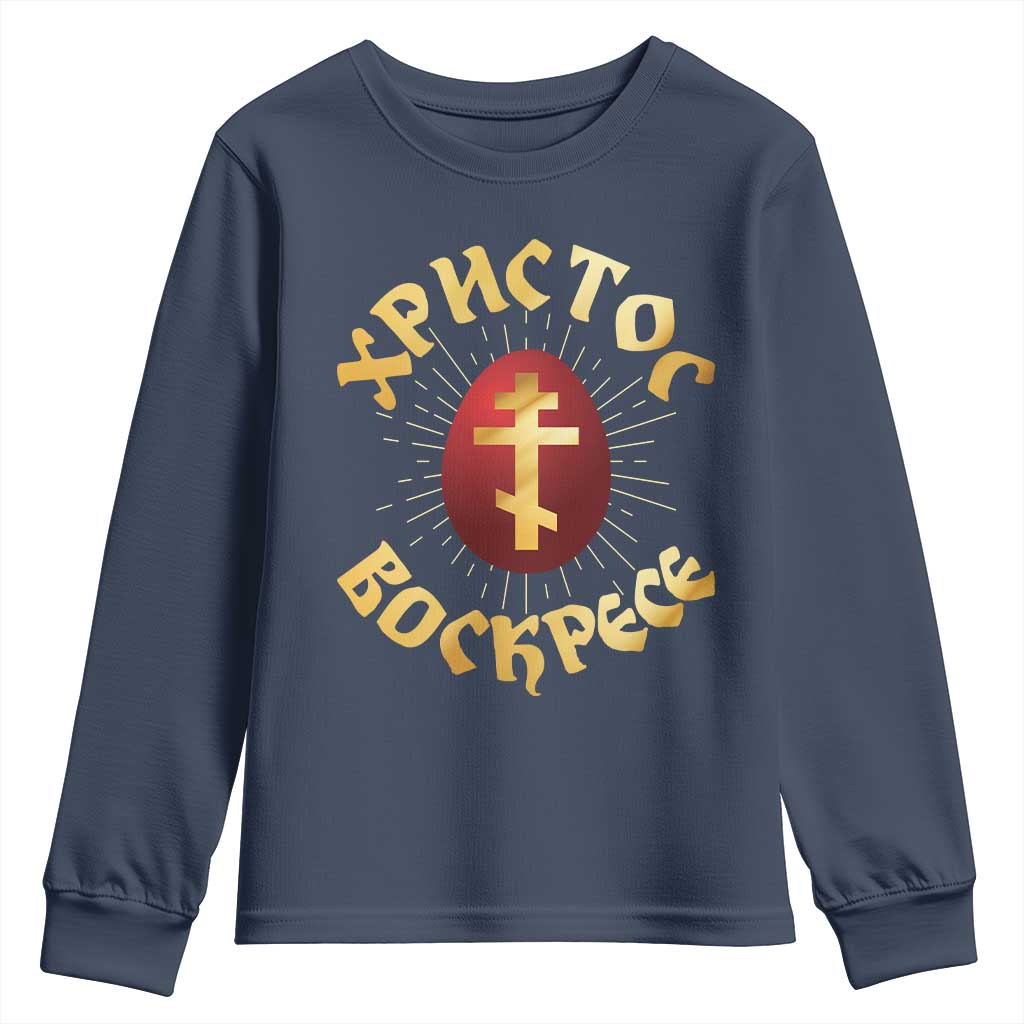 Christ He is Risen Youth Sweatshirt Khristos Voskress Russian Orthodox Easter Red Eggs