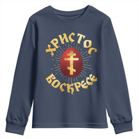 Christ He is Risen Youth Sweatshirt Khristos Voskress Russian Orthodox Easter Red Eggs