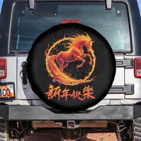 Year of The Fire Horse 2026 Spare Tire Cover Chinese Zodiac Lunar New Year - Wonder Print Shop