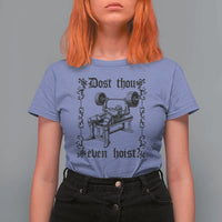 Funny Gym Meme Dost Thou Even Hoist T Shirt For Women Medieval Knight Weight Lifting Workout - Wonder Print Shop