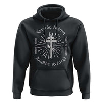 Orthodox Easter Christian Hoodie Christ Is Risen Truly He Is Risen Orthodox Cross