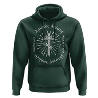 Orthodox Easter Christian Hoodie Christ Is Risen Truly He Is Risen Orthodox Cross