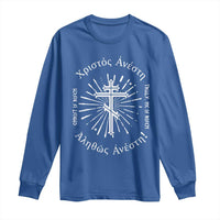 Orthodox Easter Christian Long Sleeve Shirt Christ Is Risen Truly He Is Risen Orthodox Cross