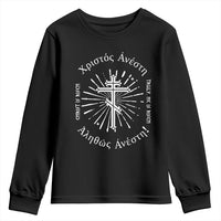 Orthodox Easter Christian Youth Sweatshirt Christ Is Risen Truly He Is Risen Orthodox Cross