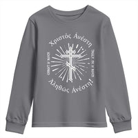 Orthodox Easter Christian Youth Sweatshirt Christ Is Risen Truly He Is Risen Orthodox Cross