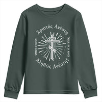 Orthodox Easter Christian Youth Sweatshirt Christ Is Risen Truly He Is Risen Orthodox Cross