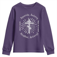 Orthodox Easter Christian Youth Sweatshirt Christ Is Risen Truly He Is Risen Orthodox Cross