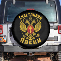 Russian Orthodox Easter Happy Easter Spare Tire Cover Russian Eagle
