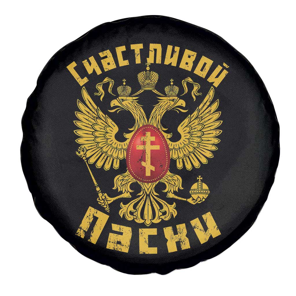 Russian Orthodox Easter Happy Easter Spare Tire Cover Russian Eagle
