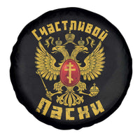 Russian Orthodox Easter Happy Easter Spare Tire Cover Russian Eagle