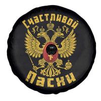 Russian Orthodox Easter Happy Easter Spare Tire Cover Russian Eagle