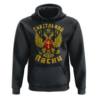 Russian Orthodox Easter Happy Easter Hoodie Russian Eagle