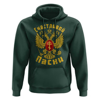 Russian Orthodox Easter Happy Easter Hoodie Russian Eagle