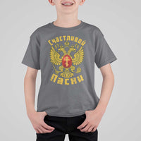 Russian Orthodox Easter Happy Easter T Shirt For Kid Russian Eagle