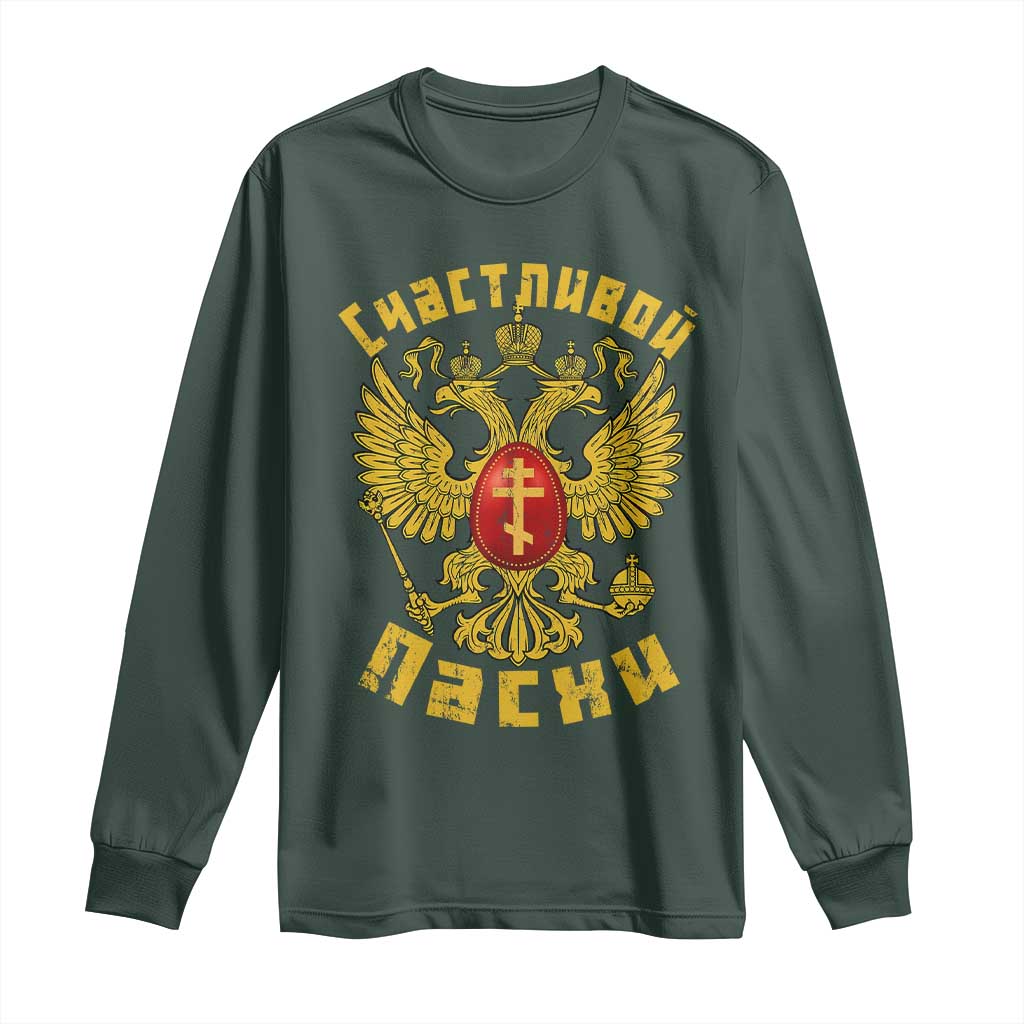 Russian Orthodox Easter Happy Easter Long Sleeve Shirt Russian Eagle