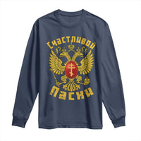 Russian Orthodox Easter Happy Easter Long Sleeve Shirt Russian Eagle